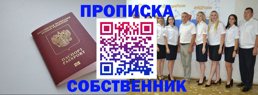 временная регистрация для школы в Малоярославце