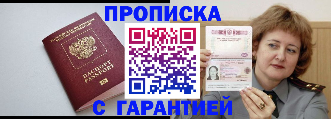 прописка для школы в Малоярославце