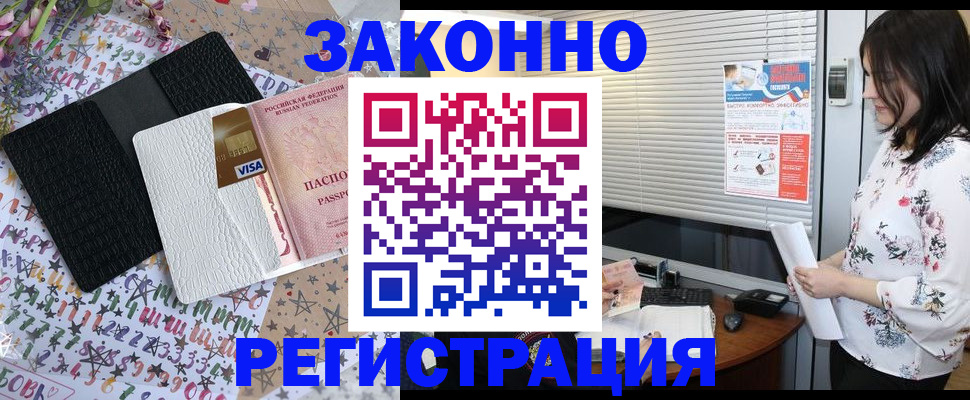 временная регистрация для школы в Малоярославце