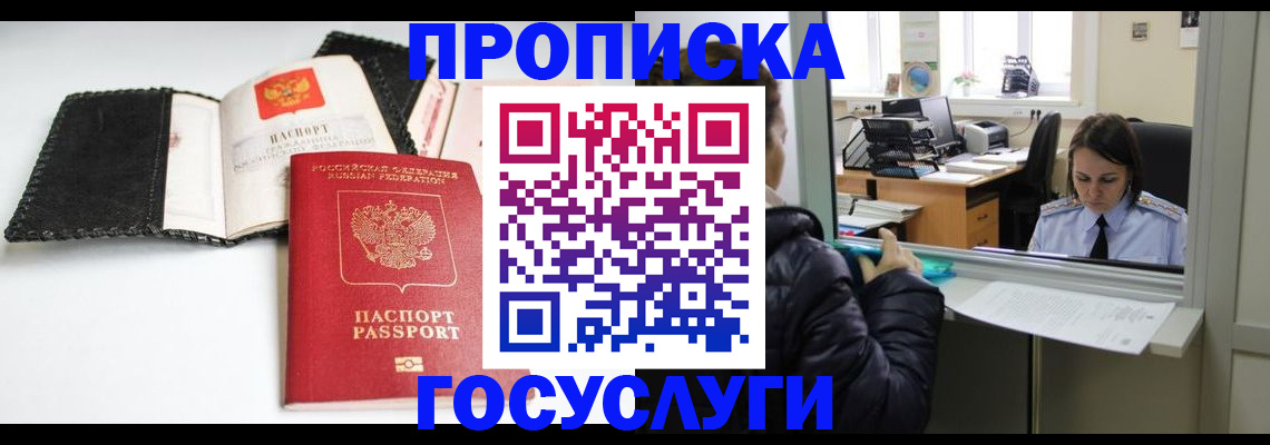 временная регистрация поиск в Малоярославце