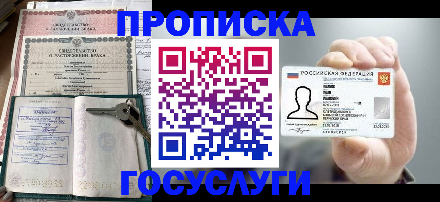 временная регистрация недорого в Малоярославце