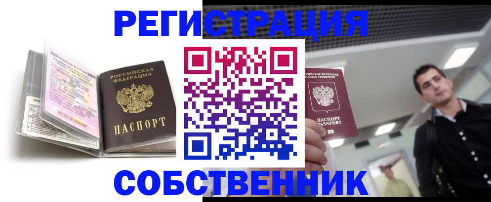 прописка для кредита в Малоярославце