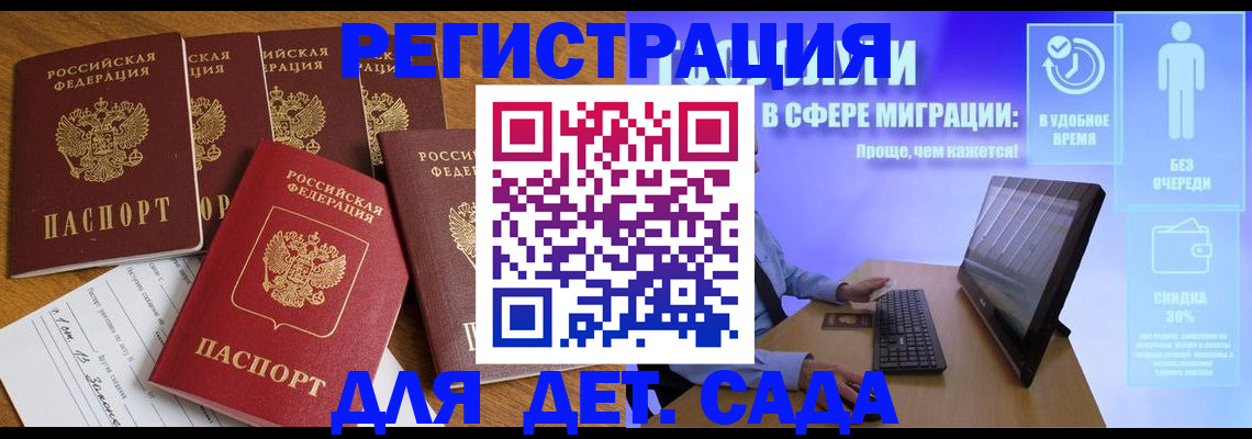 временная регистрация 2025 в Малоярославце